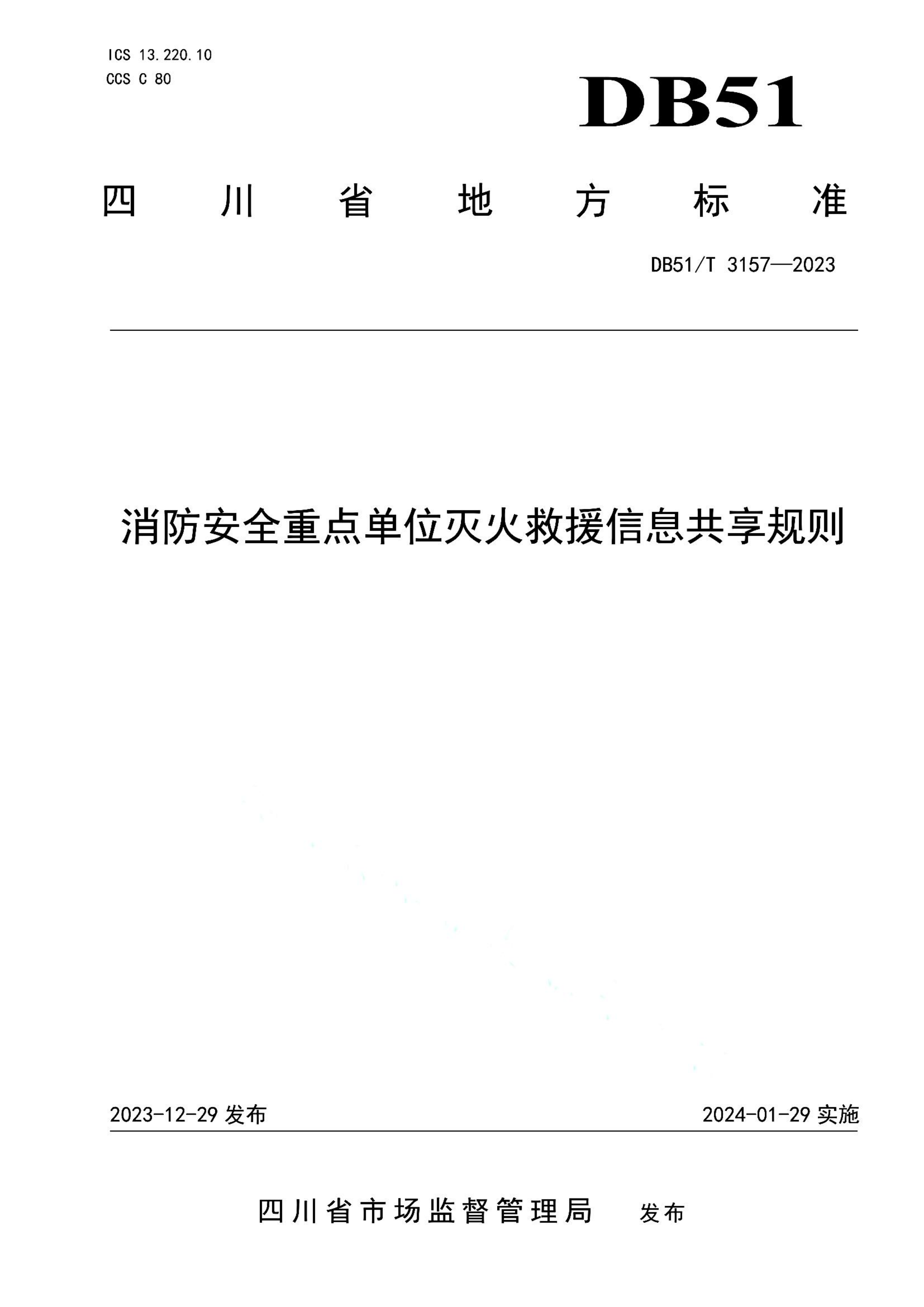 资源详情图